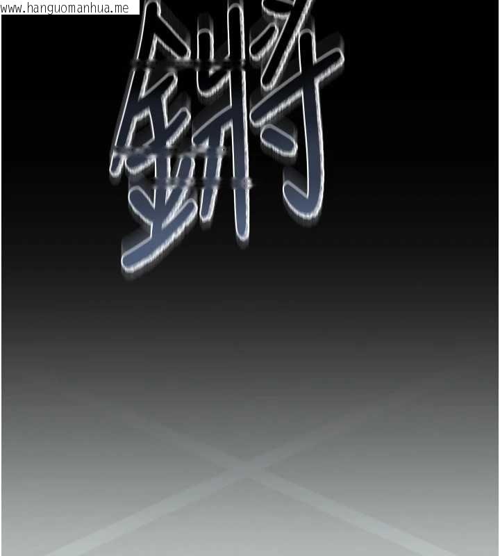 韩国漫画猎艳管理员韩漫_猎艳管理员-第18话-想转正就乖乖听话在线免费阅读-韩国漫画-第102张图片