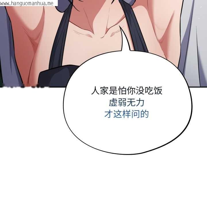 韩国漫画傻瓜病毒韩漫_傻瓜病毒-第48话在线免费阅读-韩国漫画-第103张图片