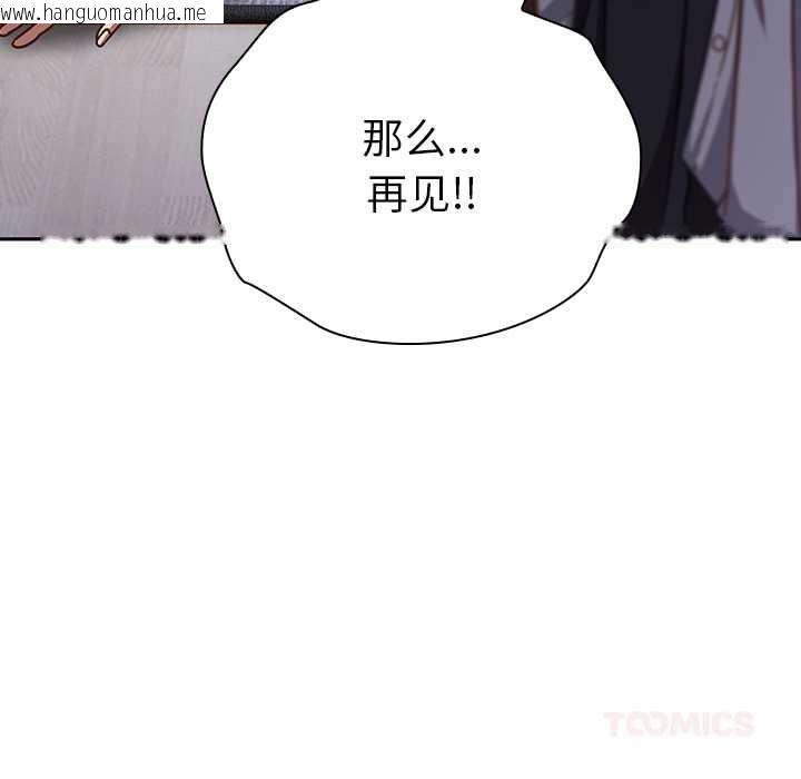 韩国漫画摸鱼生存指南/上班不要太认真韩漫_摸鱼生存指南/上班不要太认真-第26话在线免费阅读-韩国漫画-第84张图片