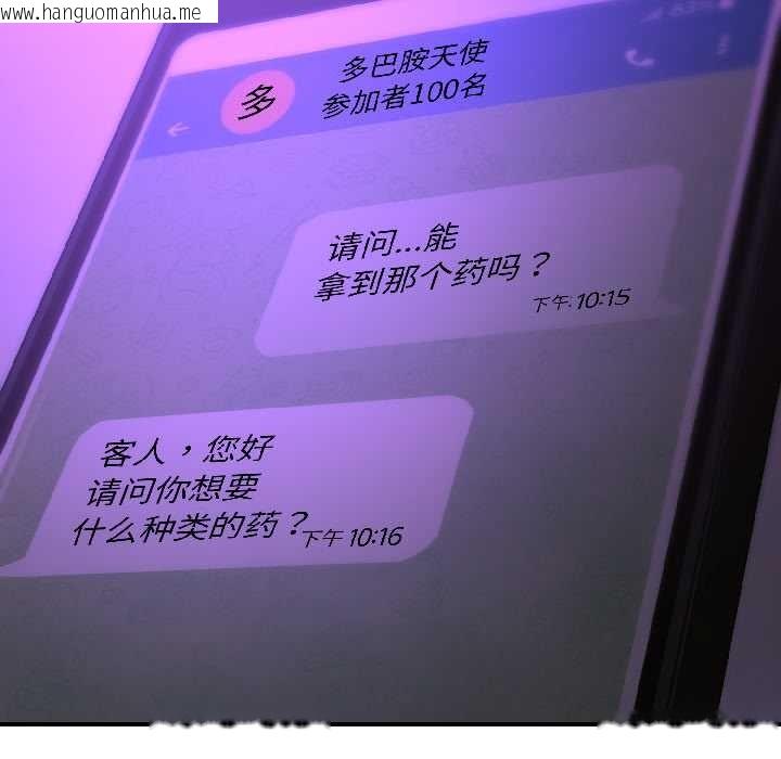 韩国漫画悖岛审判/悖论韩漫_悖岛审判/悖论-第5话在线免费阅读-韩国漫画-第137张图片