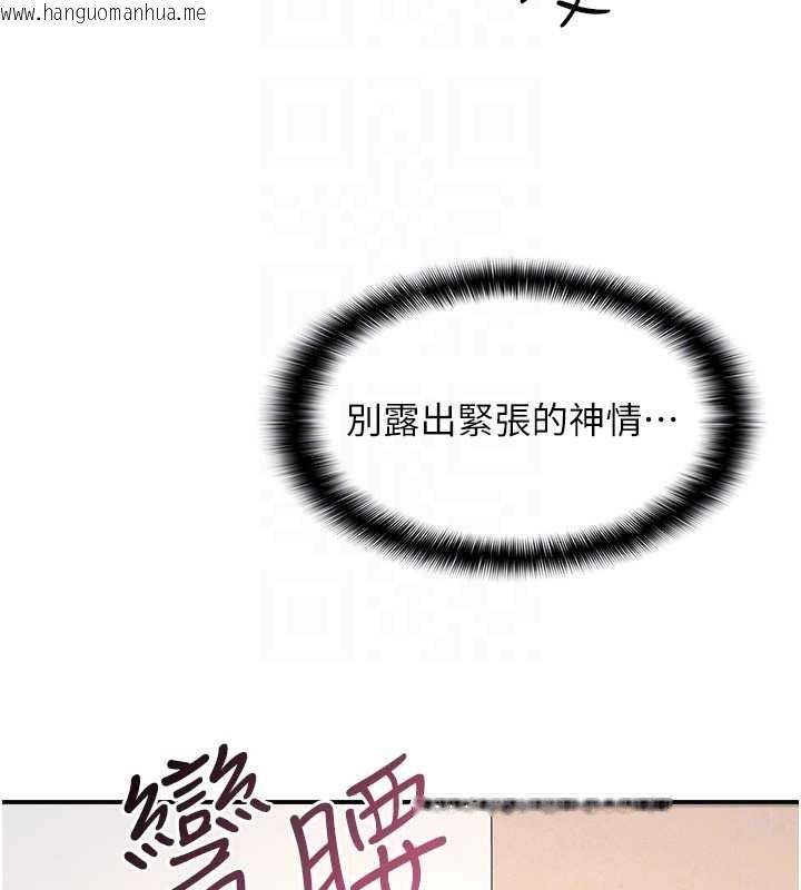 韩国漫画羞耻课堂韩漫_羞耻课堂-第14话-决定成为补习班的肉便器在线免费阅读-韩国漫画-第120张图片