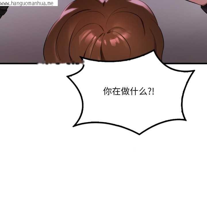 韩国漫画想要拥有她/渴望占有她韩漫_想要拥有她/渴望占有她-第91话在线免费阅读-韩国漫画-第145张图片