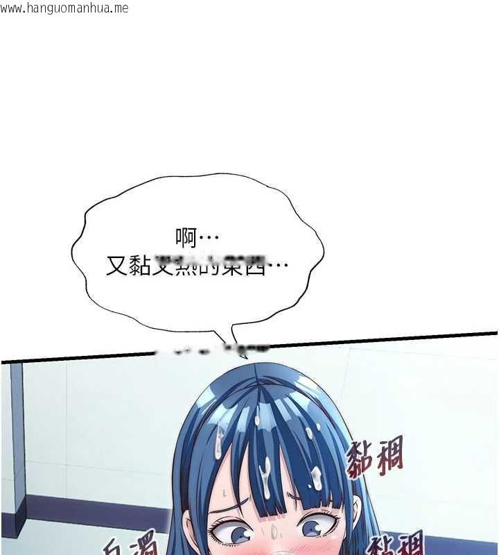 韩国漫画民宿精营中韩漫_民宿精营中-第37话-臀部有股滚烫的触感在线免费阅读-韩国漫画-第69张图片