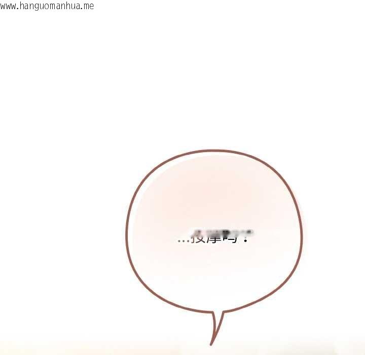 韩国漫画下班后的例行恋爱韩漫_下班后的例行恋爱-第83话在线免费阅读-韩国漫画-第5张图片