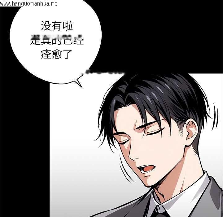 韩国漫画黑道X上班族/我身体里的那个家伙韩漫_黑道X上班族/我身体里的那个家伙-第36话在线免费阅读-韩国漫画-第134张图片