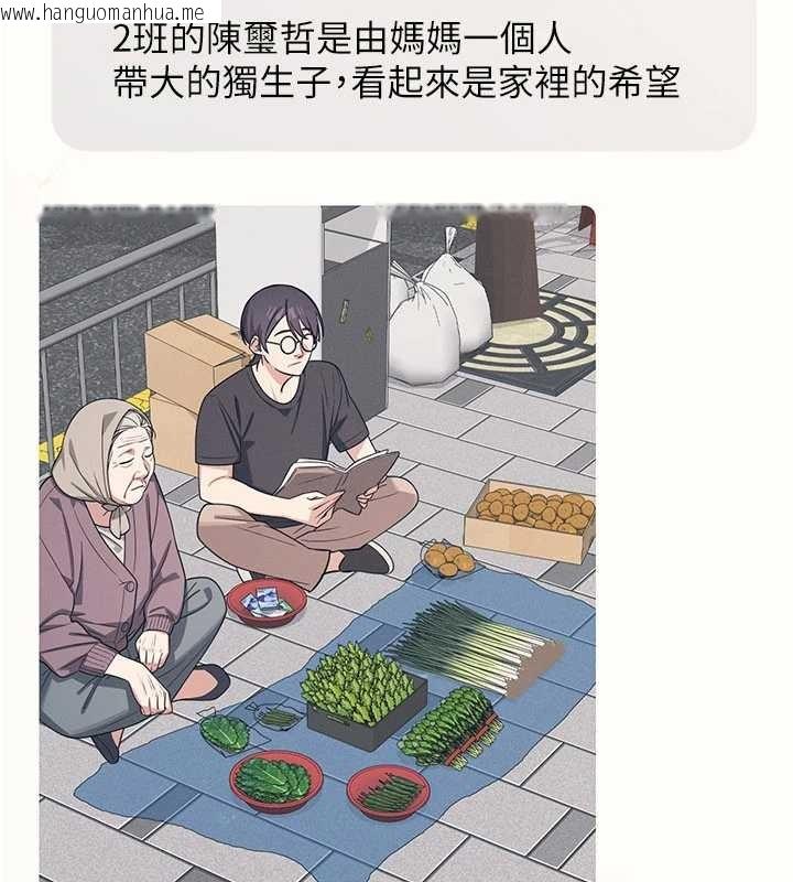 韩国漫画羞耻课堂韩漫_羞耻课堂-第14话-决定成为补习班的肉便器在线免费阅读-韩国漫画-第14张图片