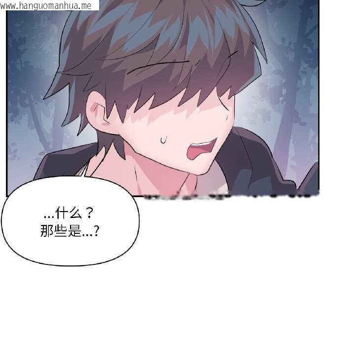 韩国漫画虚拟仙境韩漫_虚拟仙境-第39话在线免费阅读-韩国漫画-第42张图片