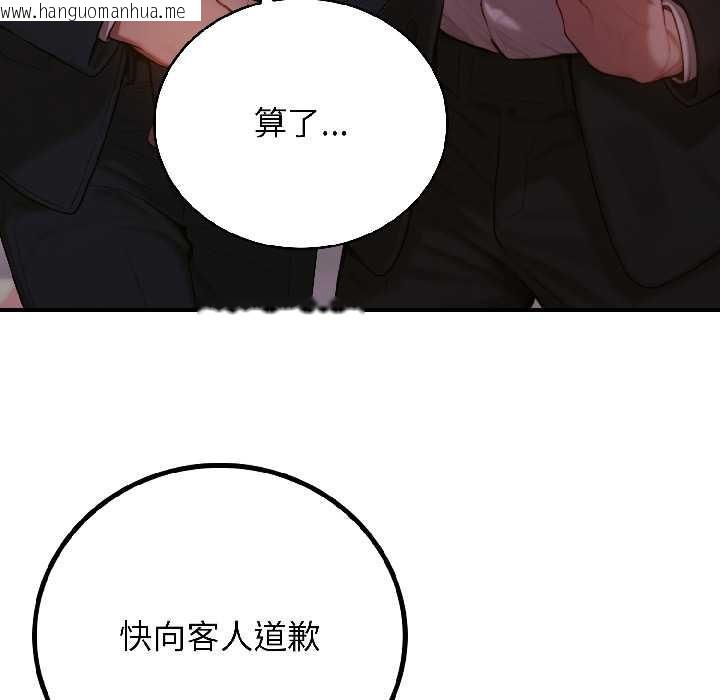 韩国漫画悖岛审判/悖论韩漫_悖岛审判/悖论-第5话在线免费阅读-韩国漫画-第72张图片