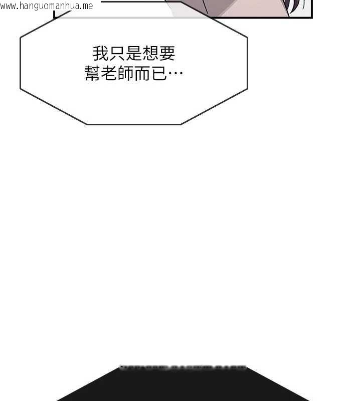 韩国漫画羞耻课堂韩漫_羞耻课堂-第14话-决定成为补习班的肉便器在线免费阅读-韩国漫画-第41张图片