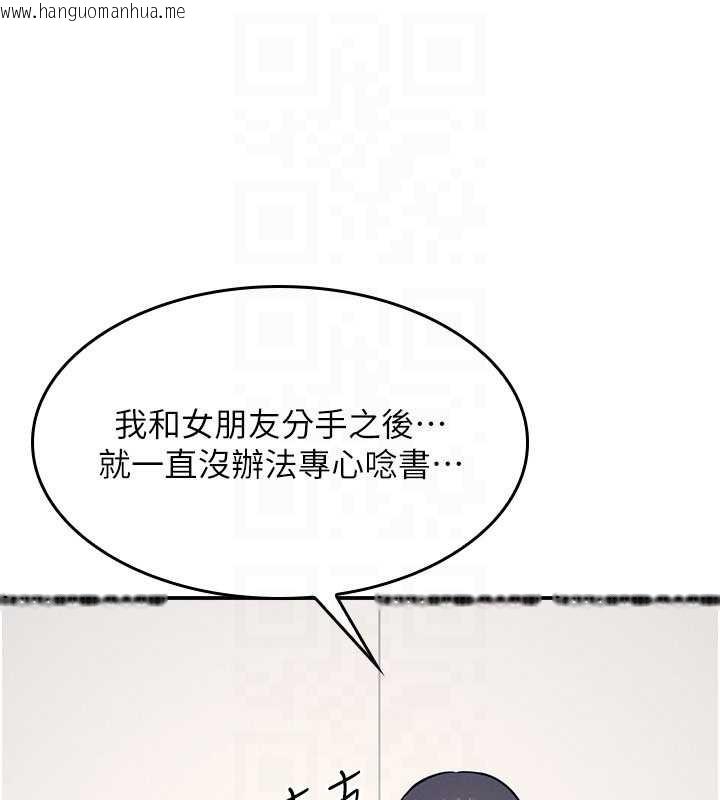 韩国漫画羞耻课堂韩漫_羞耻课堂-第14话-决定成为补习班的肉便器在线免费阅读-韩国漫画-第139张图片