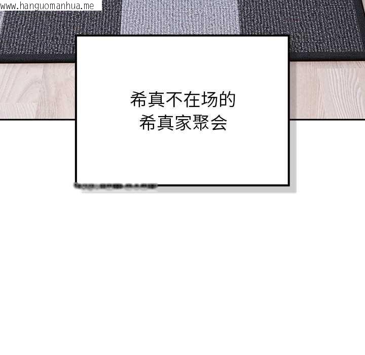 韩国漫画摸鱼生存指南/上班不要太认真韩漫_摸鱼生存指南/上班不要太认真-第26话在线免费阅读-韩国漫画-第10张图片