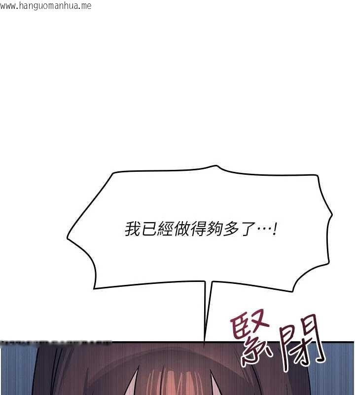 韩国漫画羞耻课堂韩漫_羞耻课堂-第14话-决定成为补习班的肉便器在线免费阅读-韩国漫画-第34张图片