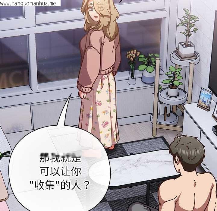 韩国漫画摸鱼生存指南/上班不要太认真韩漫_摸鱼生存指南/上班不要太认真-第26话在线免费阅读-韩国漫画-第105张图片