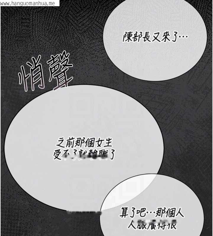 韩国漫画猎艳管理员韩漫_猎艳管理员-第18话-想转正就乖乖听话在线免费阅读-韩国漫画-第83张图片