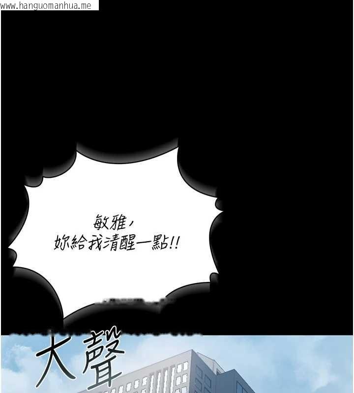 韩国漫画猎艳管理员韩漫_猎艳管理员-第18话-想转正就乖乖听话在线免费阅读-韩国漫画-第30张图片