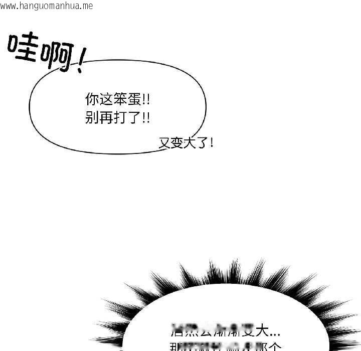 韩国漫画虚拟仙境韩漫_虚拟仙境-第39话在线免费阅读-韩国漫画-第59张图片