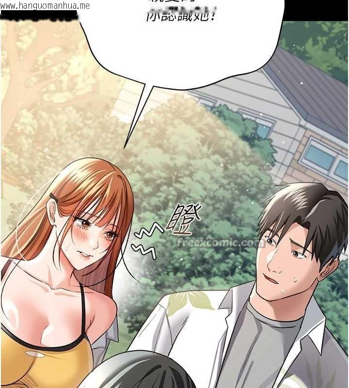 韩国漫画借妻条约韩漫_借妻条约-第24话-暗潮汹涌的聚餐在线免费阅读-韩国漫画-第104张图片