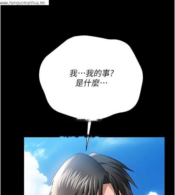 韩国漫画借妻条约韩漫_借妻条约-第24话-暗潮汹涌的聚餐在线免费阅读-韩国漫画-第111张图片