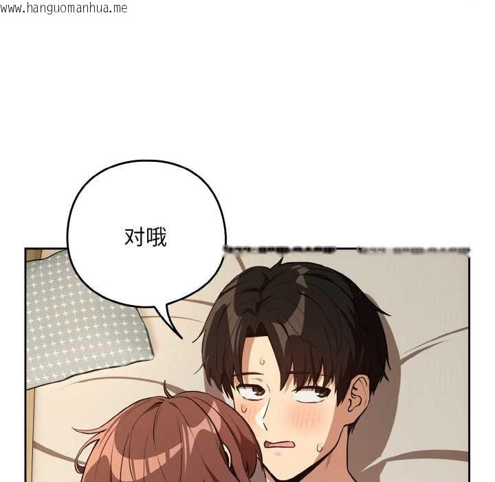 韩国漫画下班后的例行恋爱韩漫_下班后的例行恋爱-第83话在线免费阅读-韩国漫画-第96张图片