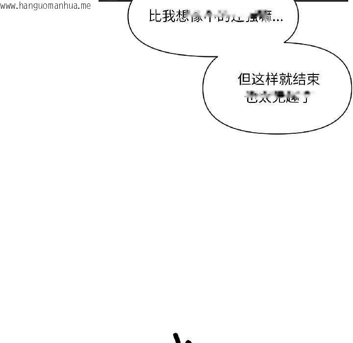 韩国漫画虚拟仙境韩漫_虚拟仙境-第39话在线免费阅读-韩国漫画-第37张图片
