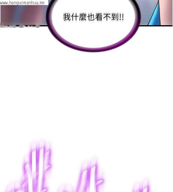 韩国漫画民宿精营中韩漫_民宿精营中-第37话-臀部有股滚烫的触感在线免费阅读-韩国漫画-第67张图片