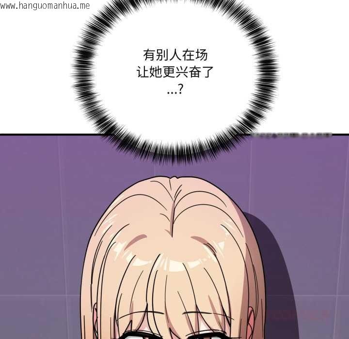 韩国漫画当狗不丢人韩漫_当狗不丢人-第34话在线免费阅读-韩国漫画-第28张图片