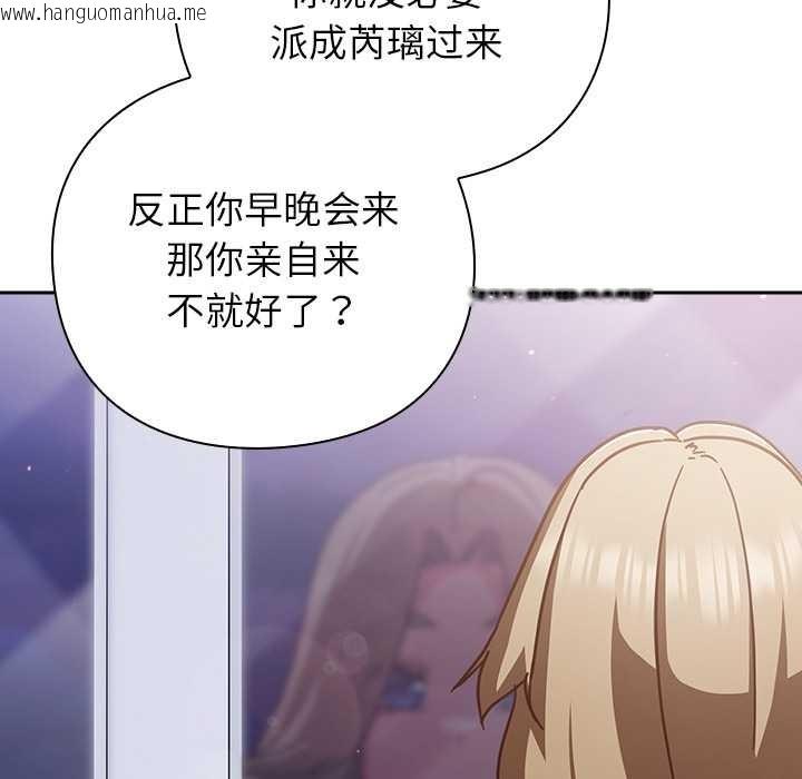 韩国漫画摸鱼生存指南/上班不要太认真韩漫_摸鱼生存指南/上班不要太认真-第26话在线免费阅读-韩国漫画-第97张图片