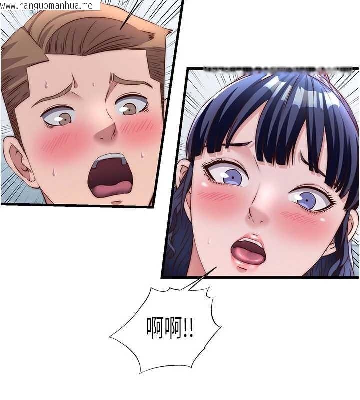 韩国漫画民宿精营中韩漫_民宿精营中-第37话-臀部有股滚烫的触感在线免费阅读-韩国漫画-第7张图片