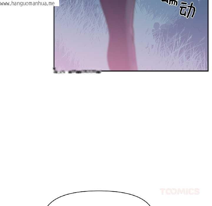 韩国漫画虚拟仙境韩漫_虚拟仙境-第39话在线免费阅读-韩国漫画-第44张图片