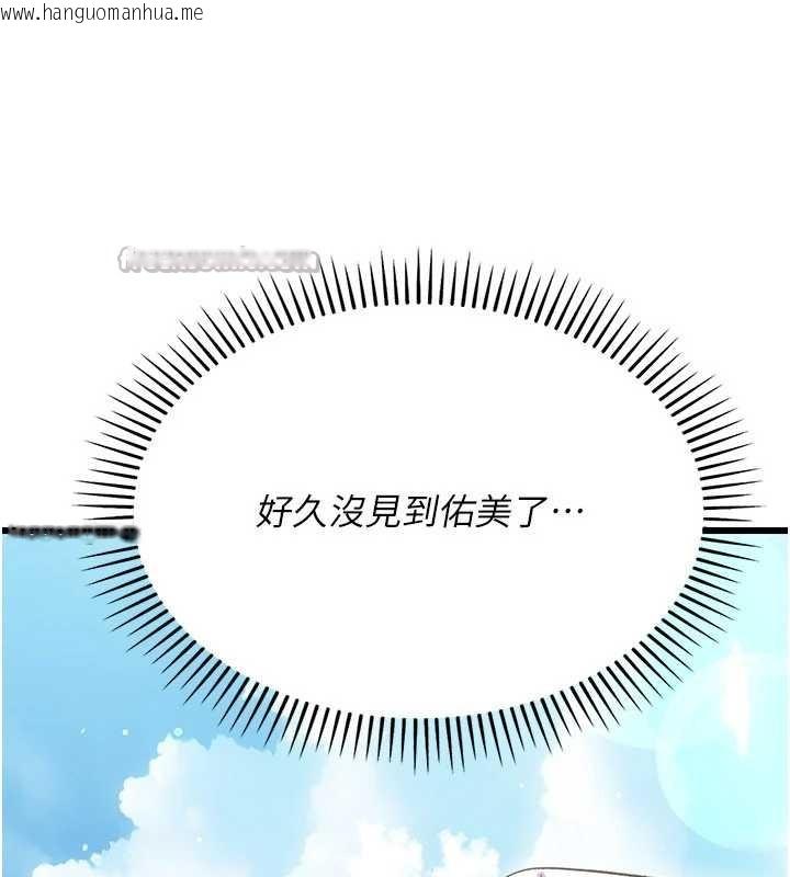 韩国漫画借妻条约韩漫_借妻条约-第24话-暗潮汹涌的聚餐在线免费阅读-韩国漫画-第52张图片