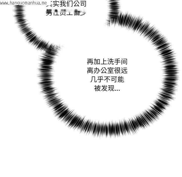 韩国漫画当狗不丢人韩漫_当狗不丢人-第34话在线免费阅读-韩国漫画-第98张图片