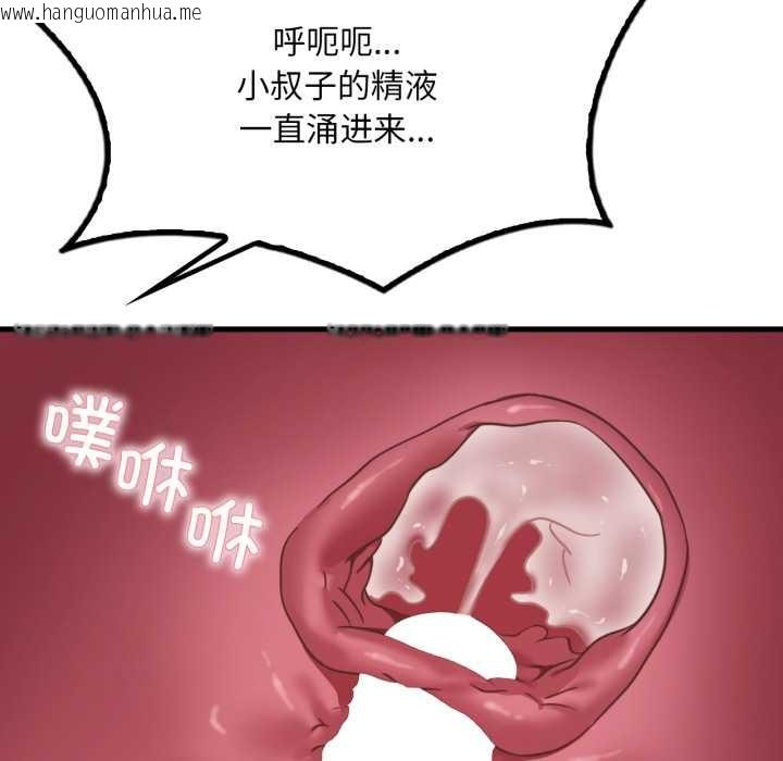 韩国漫画想要拥有她/渴望占有她韩漫_想要拥有她/渴望占有她-第91话在线免费阅读-韩国漫画-第90张图片