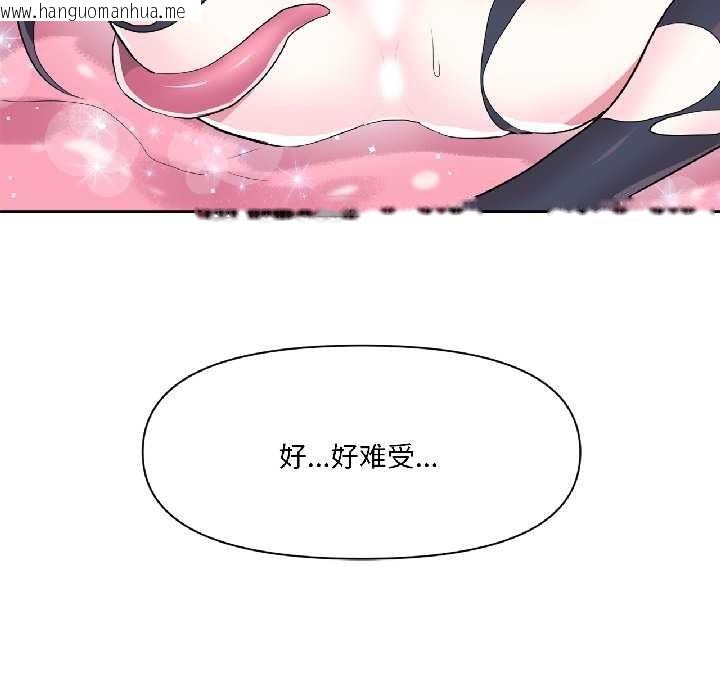 韩国漫画虚拟仙境韩漫_虚拟仙境-第39话在线免费阅读-韩国漫画-第6张图片