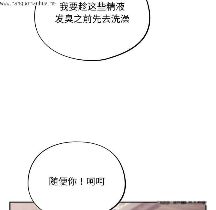 韩国漫画傻瓜病毒韩漫_傻瓜病毒-第48话在线免费阅读-韩国漫画-第110张图片