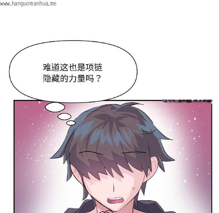 韩国漫画虚拟仙境韩漫_虚拟仙境-第39话在线免费阅读-韩国漫画-第89张图片