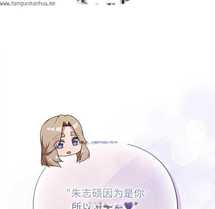 韩国漫画摸鱼生存指南/上班不要太认真韩漫_摸鱼生存指南/上班不要太认真-第26话在线免费阅读-韩国漫画-第18张图片