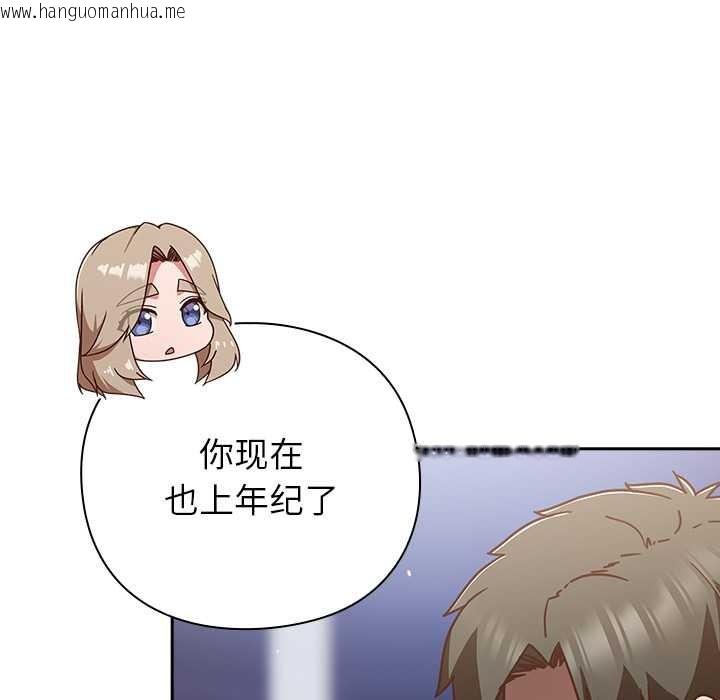 韩国漫画摸鱼生存指南/上班不要太认真韩漫_摸鱼生存指南/上班不要太认真-第26话在线免费阅读-韩国漫画-第168张图片