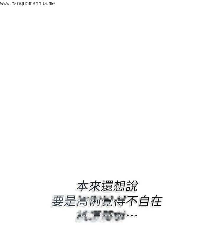 韩国漫画借妻条约韩漫_借妻条约-第24话-暗潮汹涌的聚餐在线免费阅读-韩国漫画-第34张图片