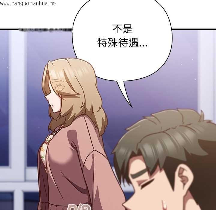 韩国漫画摸鱼生存指南/上班不要太认真韩漫_摸鱼生存指南/上班不要太认真-第26话在线免费阅读-韩国漫画-第112张图片