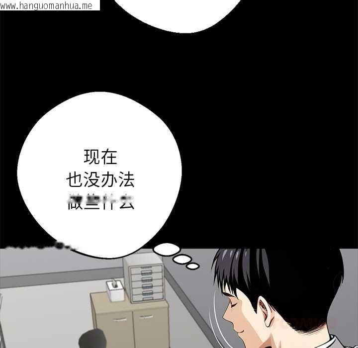韩国漫画黑道X上班族/我身体里的那个家伙韩漫_黑道X上班族/我身体里的那个家伙-第36话在线免费阅读-韩国漫画-第148张图片