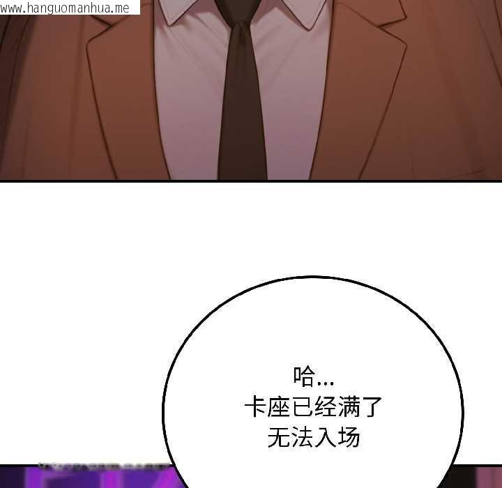 韩国漫画悖岛审判/悖论韩漫_悖岛审判/悖论-第5话在线免费阅读-韩国漫画-第49张图片