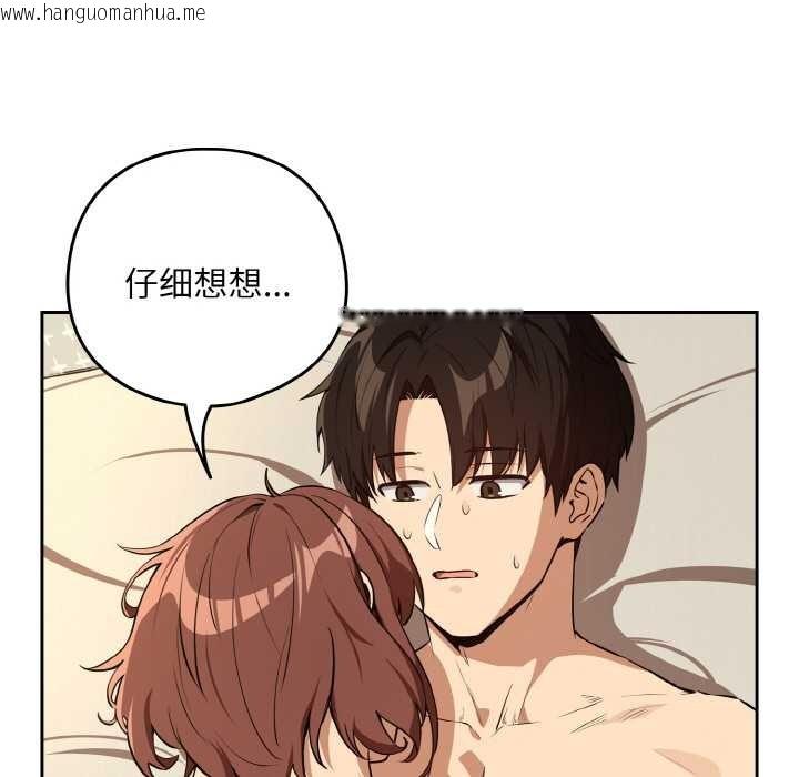 韩国漫画下班后的例行恋爱韩漫_下班后的例行恋爱-第83话在线免费阅读-韩国漫画-第91张图片