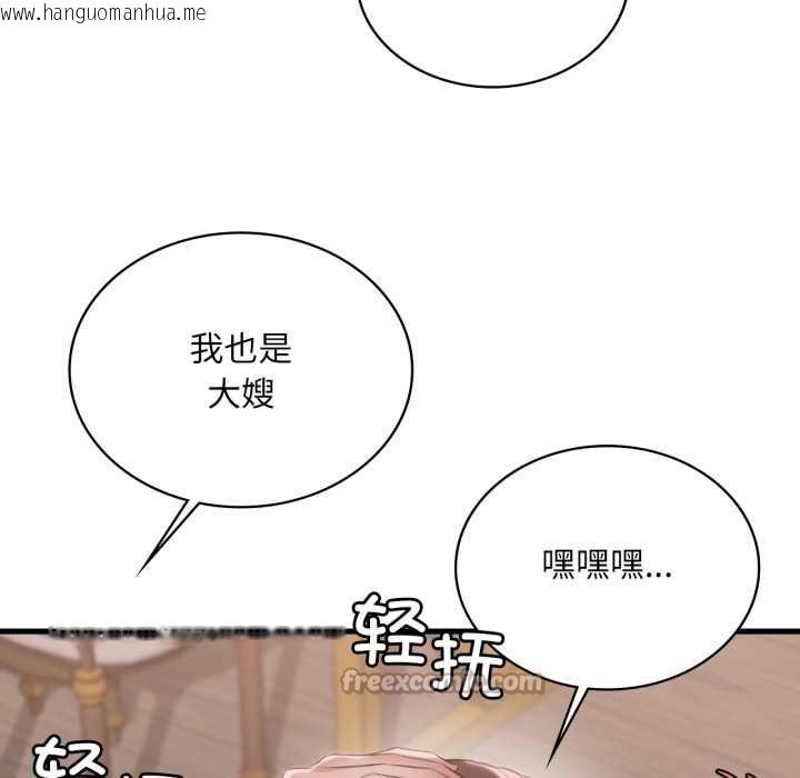 韩国漫画想要拥有她/渴望占有她韩漫_想要拥有她/渴望占有她-第91话在线免费阅读-韩国漫画-第50张图片