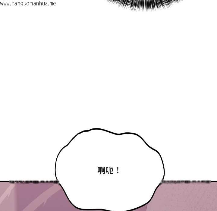 韩国漫画当狗不丢人韩漫_当狗不丢人-第34话在线免费阅读-韩国漫画-第19张图片