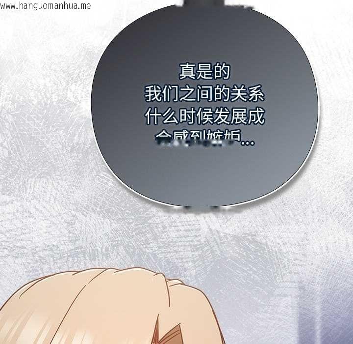 韩国漫画摸鱼生存指南/上班不要太认真韩漫_摸鱼生存指南/上班不要太认真-第26话在线免费阅读-韩国漫画-第126张图片