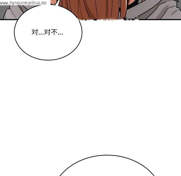 韩国漫画当狗不丢人韩漫_当狗不丢人-第34话在线免费阅读-韩国漫画-第47张图片