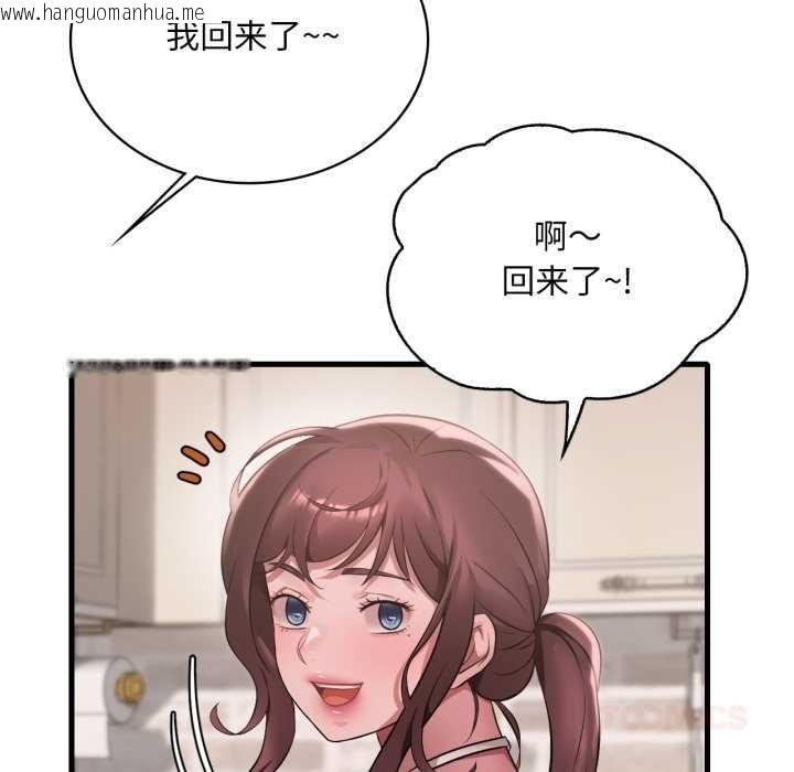 韩国漫画想要拥有她/渴望占有她韩漫_想要拥有她/渴望占有她-第91话在线免费阅读-韩国漫画-第45张图片