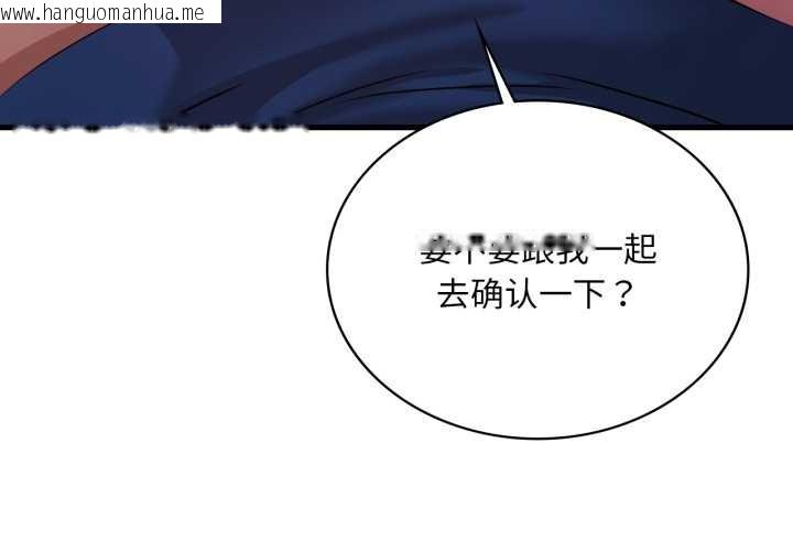 韩国漫画想要拥有她/渴望占有她韩漫_想要拥有她/渴望占有她-第91话在线免费阅读-韩国漫画-第4张图片