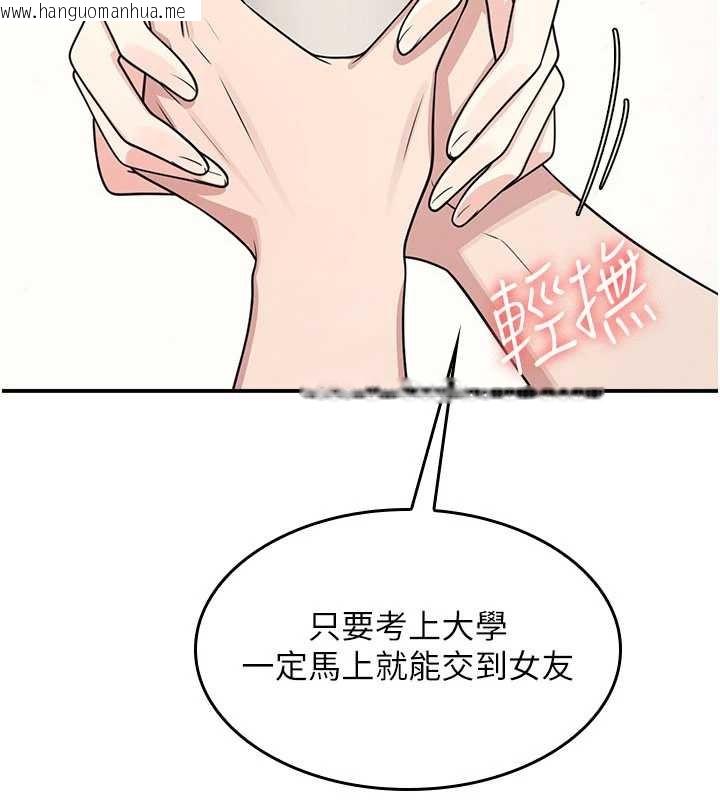 韩国漫画羞耻课堂韩漫_羞耻课堂-第14话-决定成为补习班的肉便器在线免费阅读-韩国漫画-第148张图片