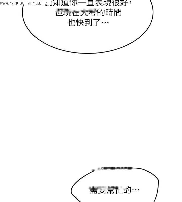 韩国漫画羞耻课堂韩漫_羞耻课堂-第14话-决定成为补习班的肉便器在线免费阅读-韩国漫画-第136张图片